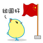 國慶放假通知,涂料原材料,迪高助劑,<a href='http://www.ynwerhr.cn' class='keys' title='點擊查看關于涂料助劑的相關信息' target='_blank'>涂料助劑</a>,色精,色漿,羥乙基纖維素,<a href='/product/product-0001,0013.shtml' class='keys' title='點擊查看關于水性聚氨酯的相關信息' target='_blank'>水性聚氨酯</a>