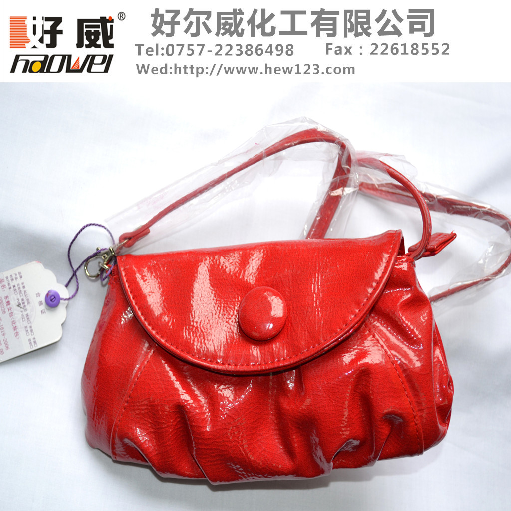 皮具養護