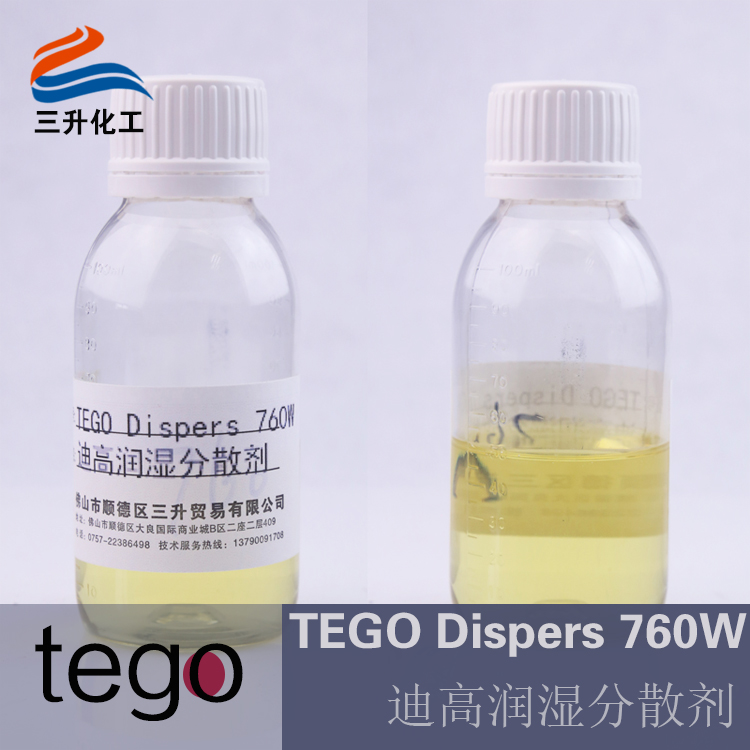 迪高760W,<a href='http://www.ynwerhr.cn/product/product-0001,0011,0018.shtml' class='keys' title='點(diǎn)擊查看關(guān)于潤濕劑的相關(guān)信息' target='_blank'>潤濕劑</a>,分散劑,潤濕分散劑