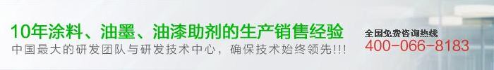 流平劑,UV流平劑,水性<a href='/product/product-0001,0011,0019.shtml' class='keys' title='點擊查看關于流平劑的相關信息' target='_blank'>流平劑</a>,迪高助劑
