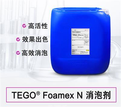 TEGO  Foamex  N 消泡劑 德國贏創迪高消泡劑